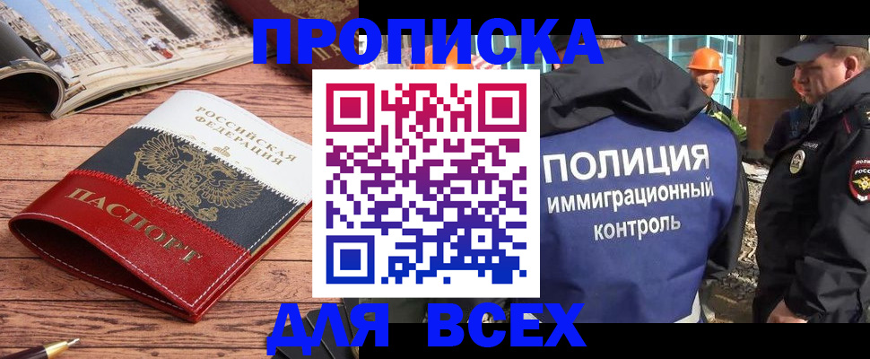 миграционный учет в Мценске