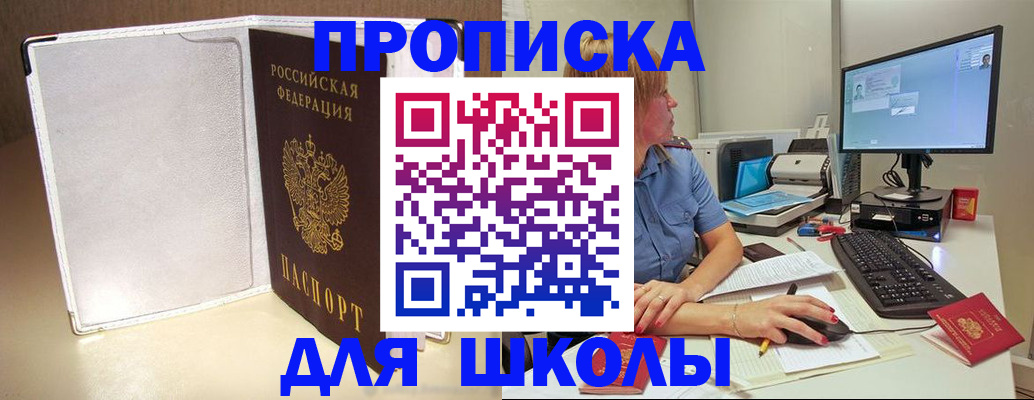 прописка для кредита в Мценске