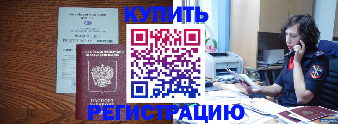 прописка поиск в Мценске